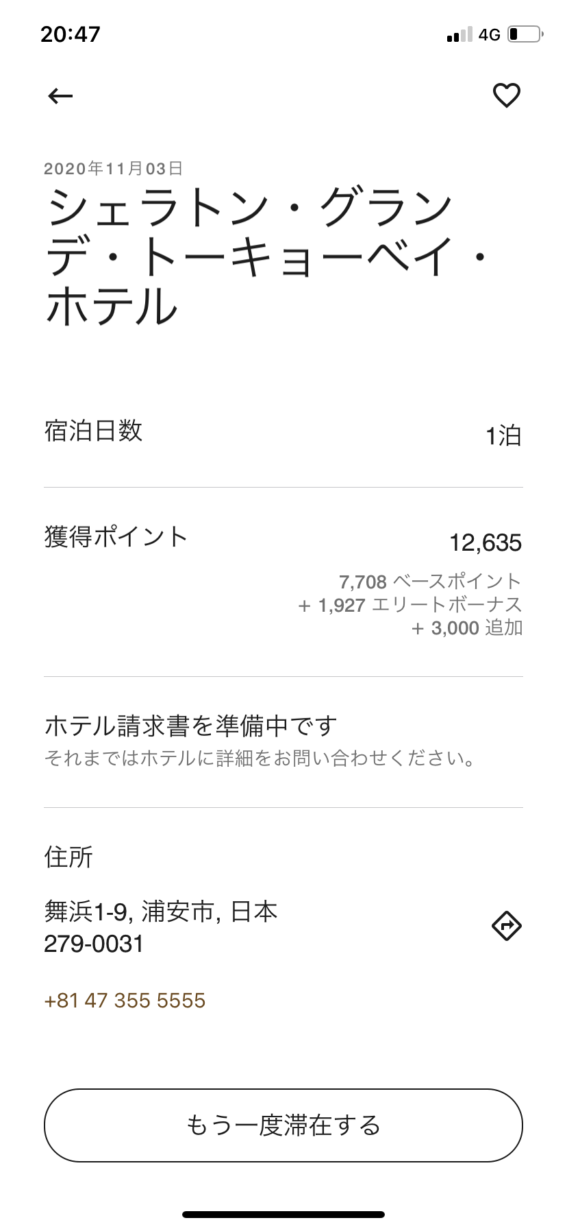 ディズニーランドがチケット ホテル代込みで１人5 318円の激安になってます 空からマイルが降ってくる